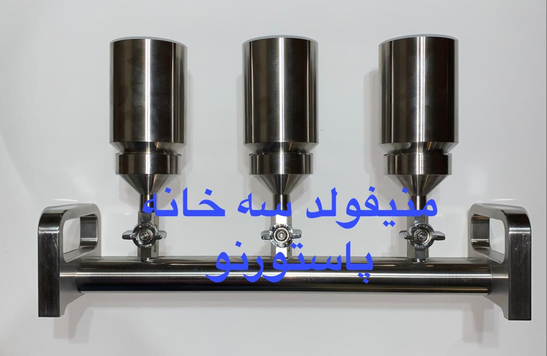 منیفولد سه خانه