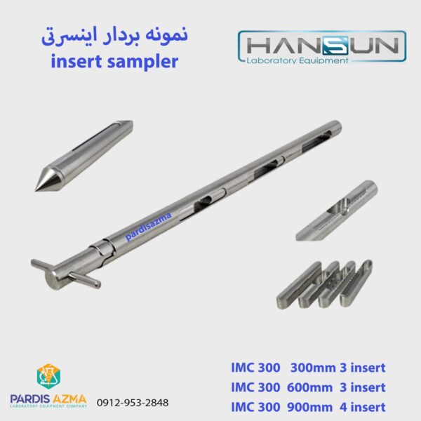 بمبو ؛ نمونه بردار اینسرتی هانسان
